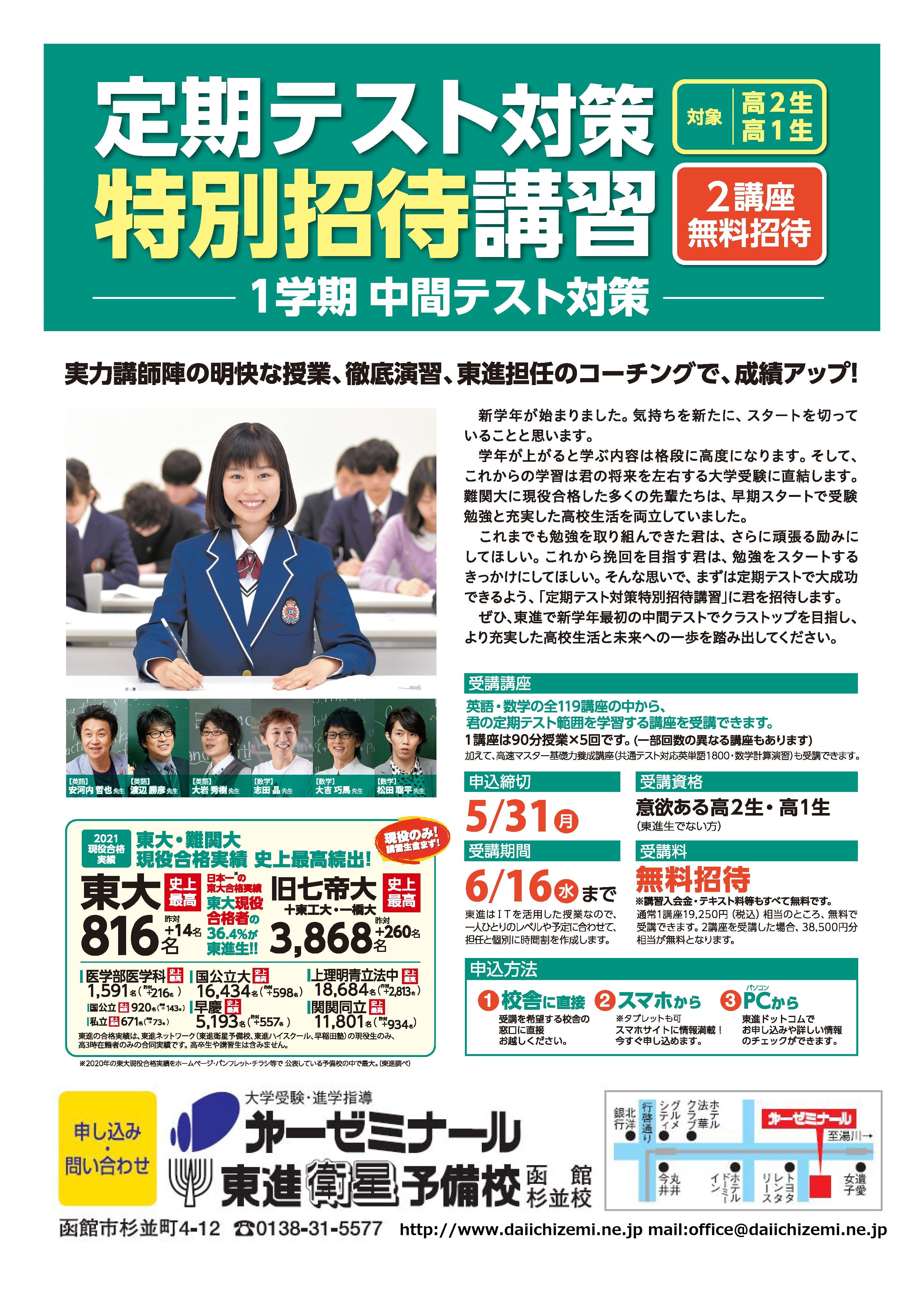 定期試験1