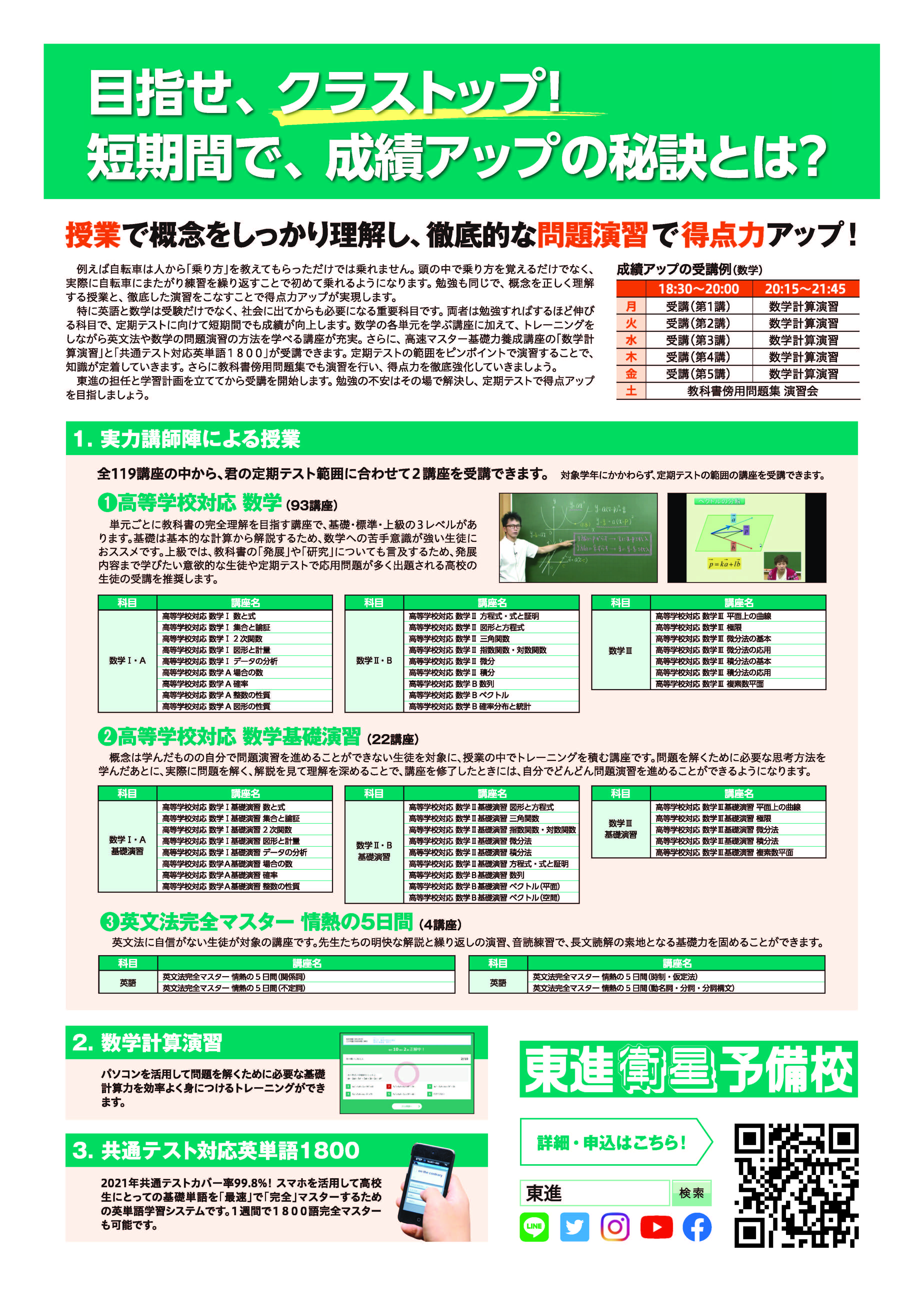 定期試験2